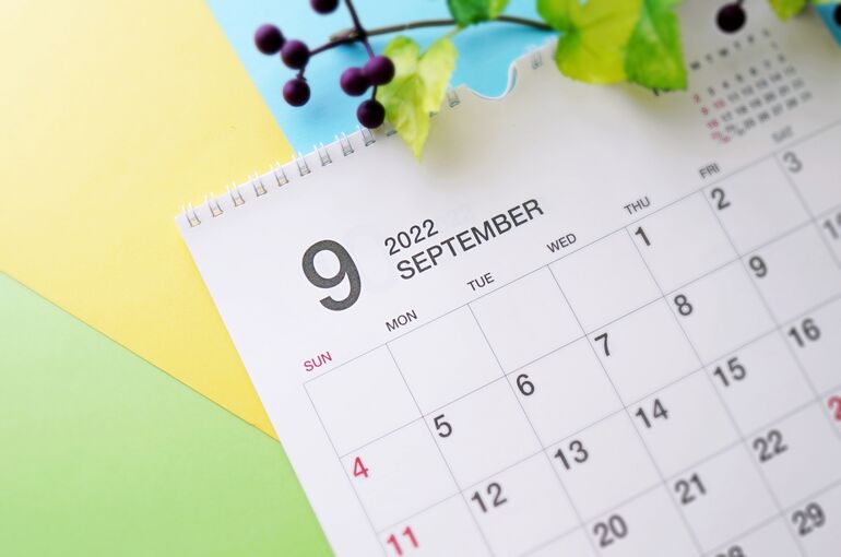 ９月